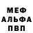 МЕТАДОН мёд left had