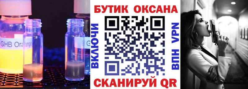 БУТИРАТ жидкий экстази Рязань