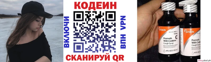 Кодеиновый сироп Lean Purple Drank  Рязань 