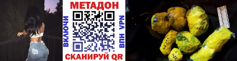 Метадон мёд Рязань